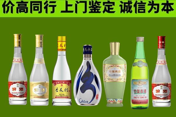 昌吉回收汾酒怎么报价